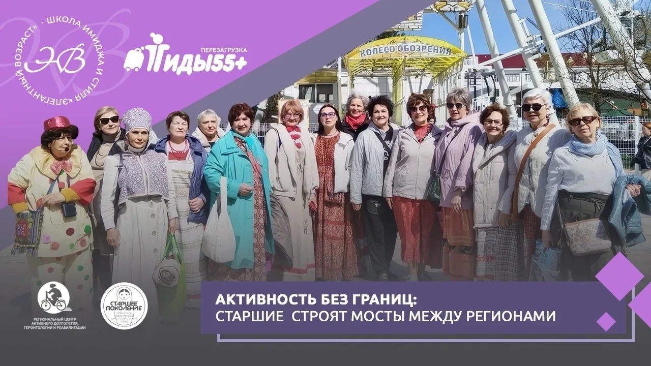 💥Стремление к активному долголетию открывает перед человеком мир безграничных возможностей, где зре