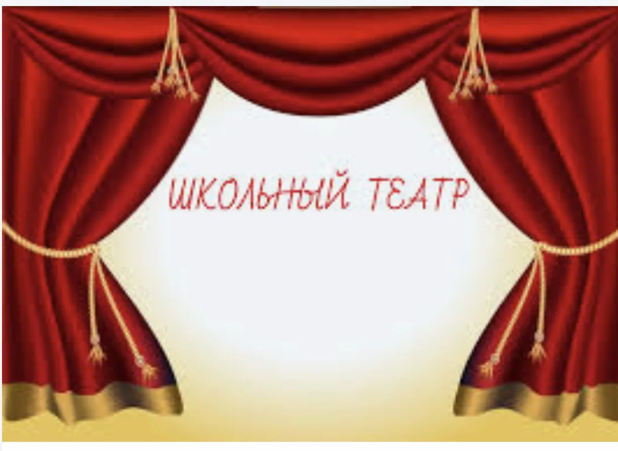 🎭 В последние годы в в школах России активно внедряется уникальная культурно-образовательная инициа