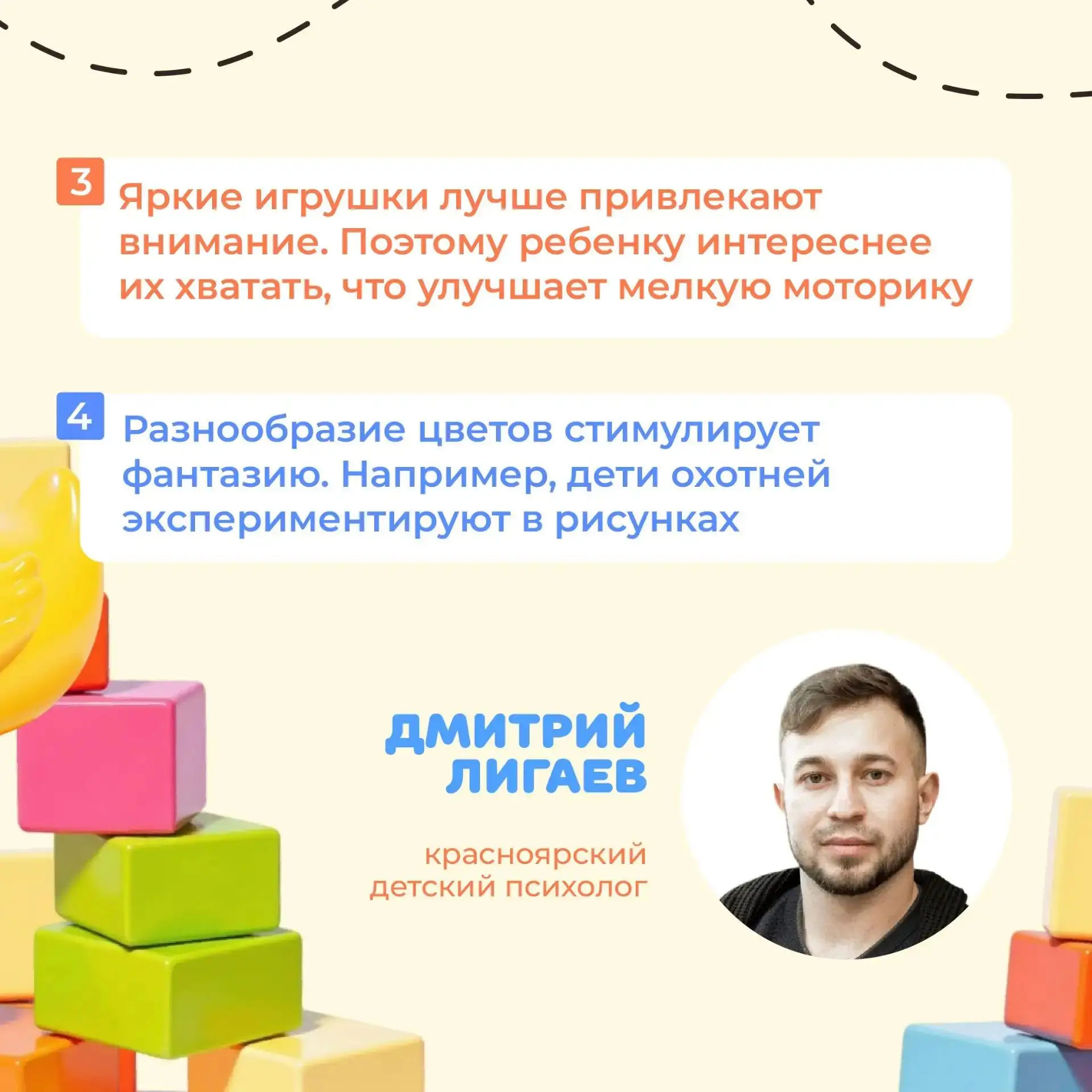 Почему ребенку обязательно играть с разноцветными игрушками?