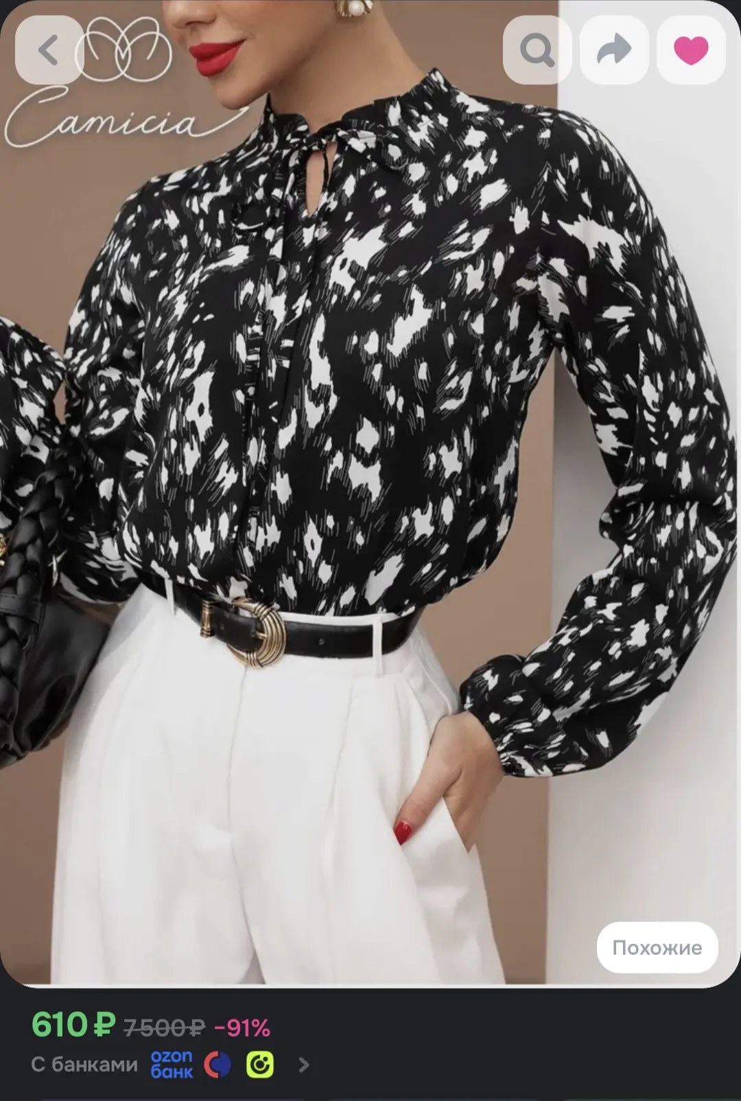 Блузка Camicia