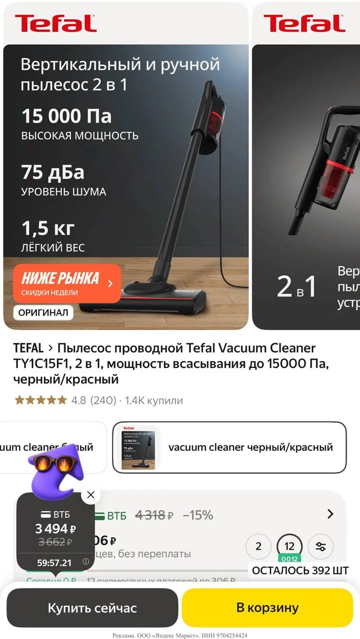 Яндекс маркет