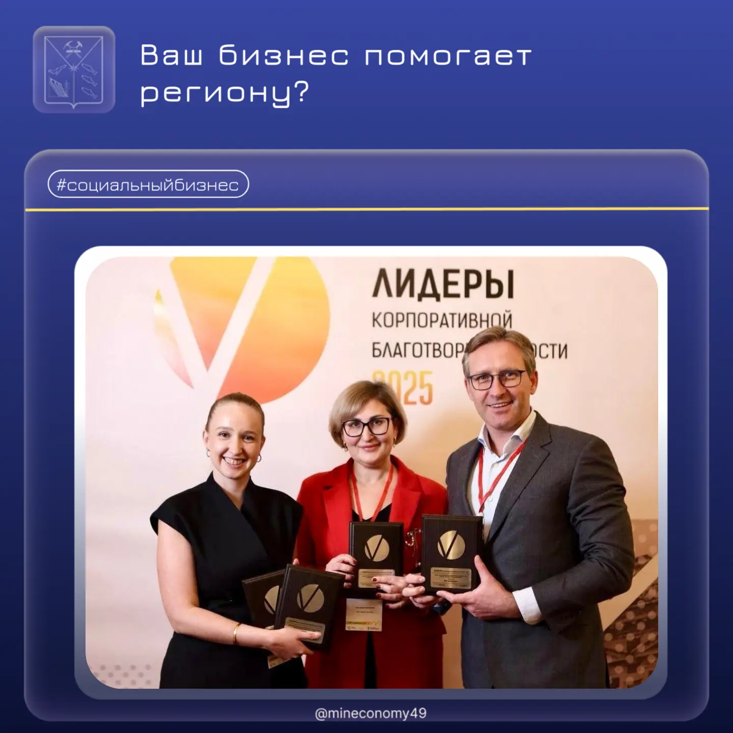 🤝 Ваш бизнес помогает региону? Заявите о себе на федеральном уровне!