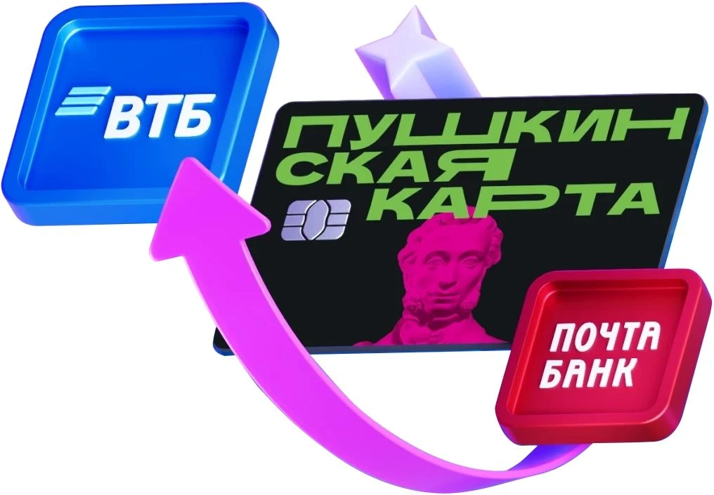 ИЗМЕНЕНИЯ В ПРОГРАММЕ «ПУШКИСКАЯ КАРТА»