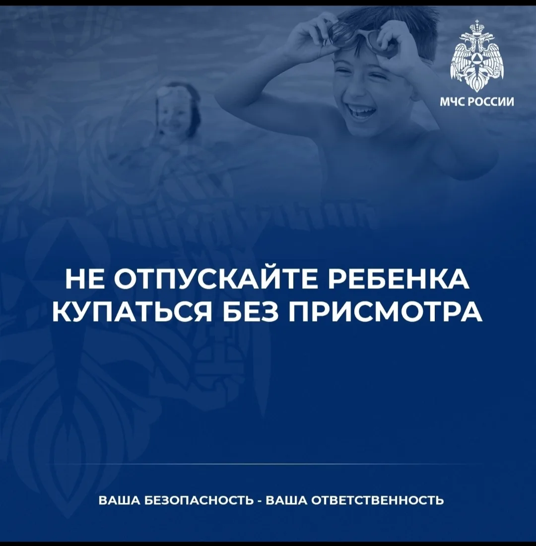 РУБРИКА «БЕЗОПАСНЫЕ КАНИКУЛЫ»