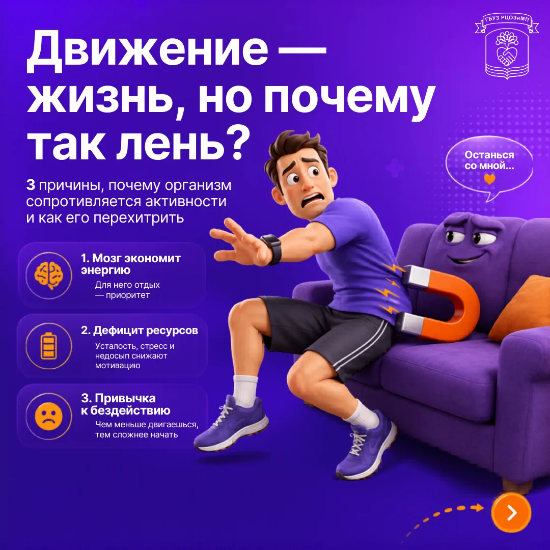 Многие считают, что проблема в отсутствии силы воли. Но чаще всего причина совсем в дру...