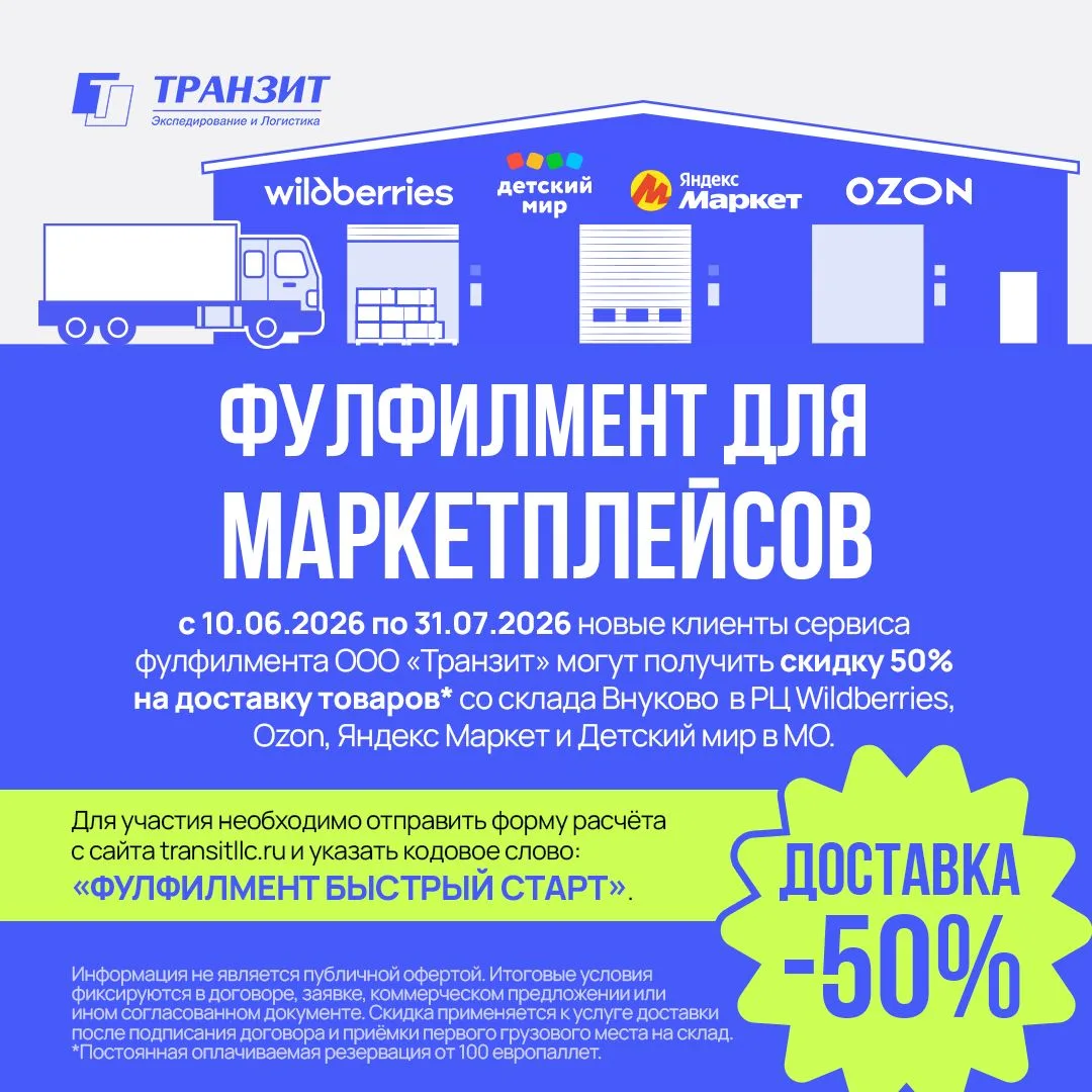 На прошлой неделе мы рассказывали о том как быстро и сильно растут маркетплейсы. И мы понимаем что д