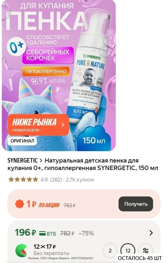 Для купания малышей⬇️