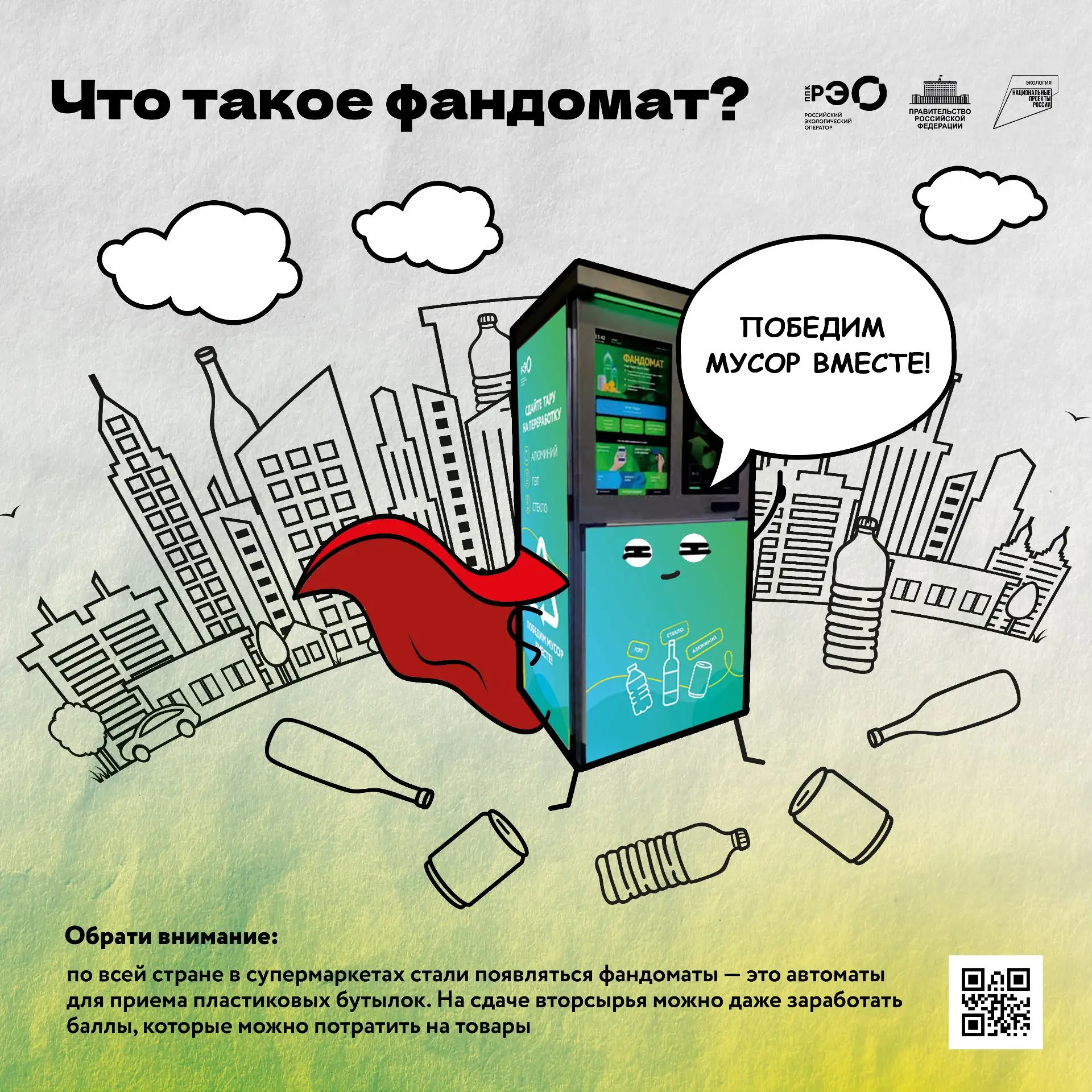 МУП "Водоканал" ЗА переработку отходов!👍