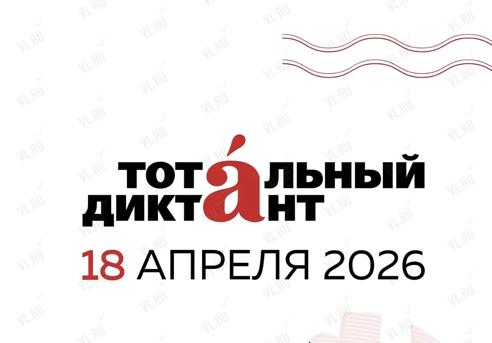 ✍️ ТОТАЛЬНЫЙ ДИКТАНТ-2026  На протяжении нескольких лет наша гимназия является площадкой для проведе