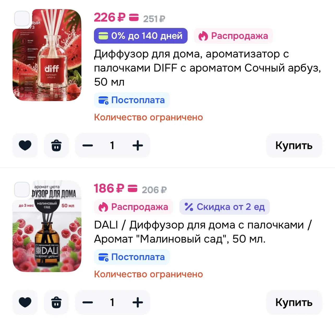 Диффузоры