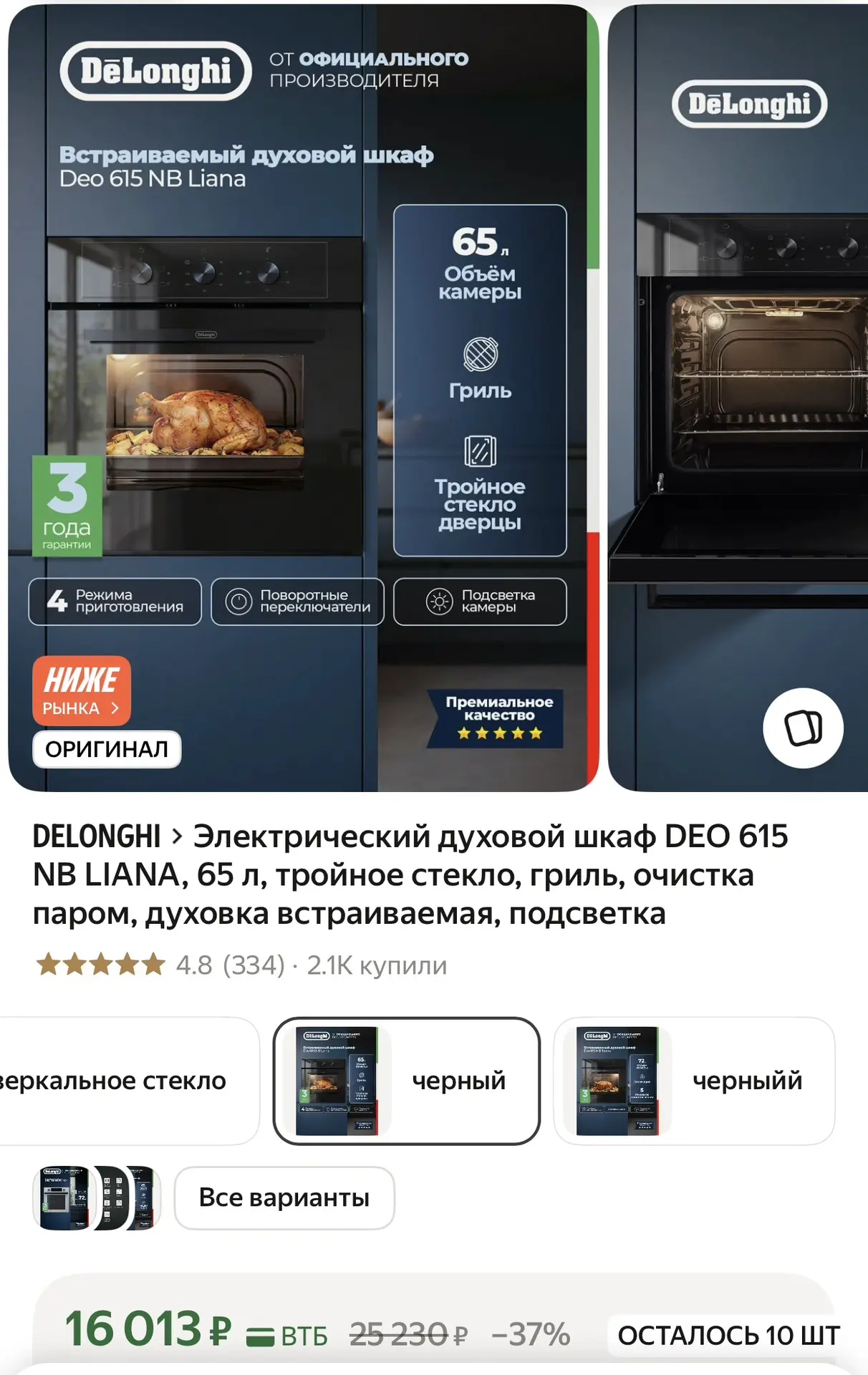 🚨 НАШЛИ НИЖЕ РЫНКА
