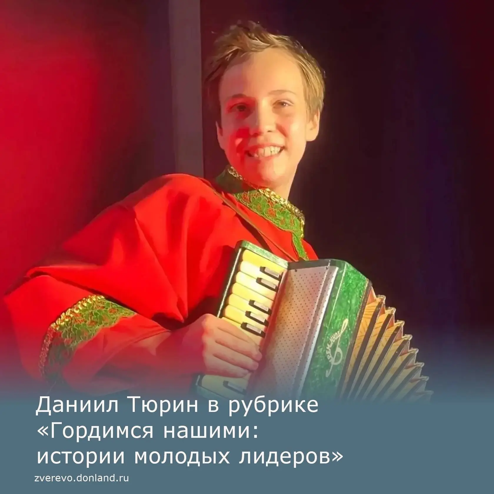 Герой публикации - Тюрин Даниил.