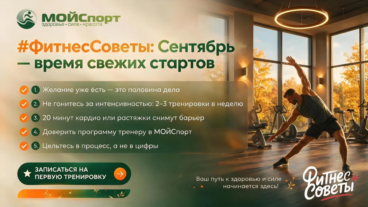 Рубрика #ФитнесСоветы