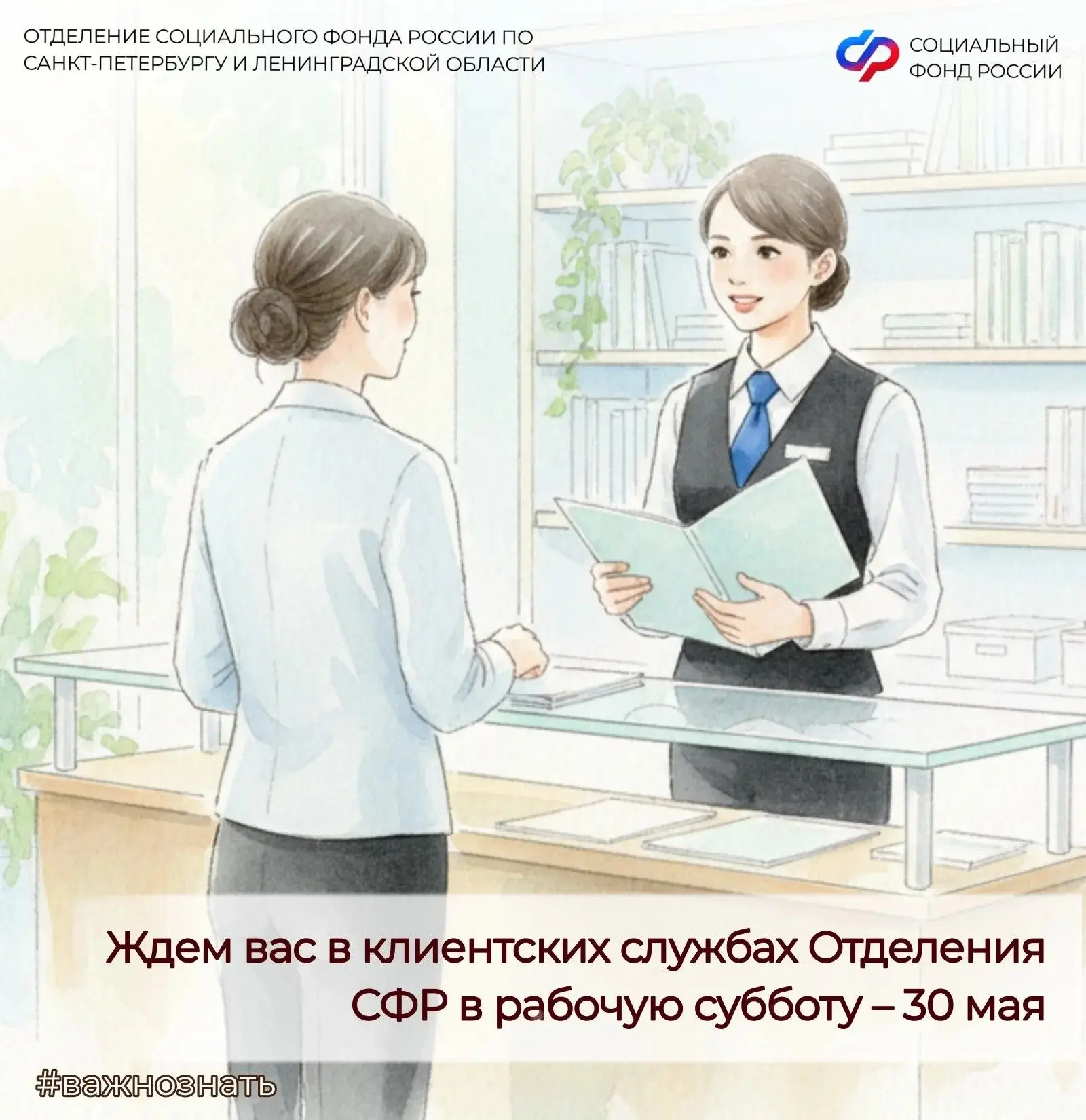 🔥Рабочие будни не оставляют времени для решения накопившихся вопросов в Соцфонде? Отде...
