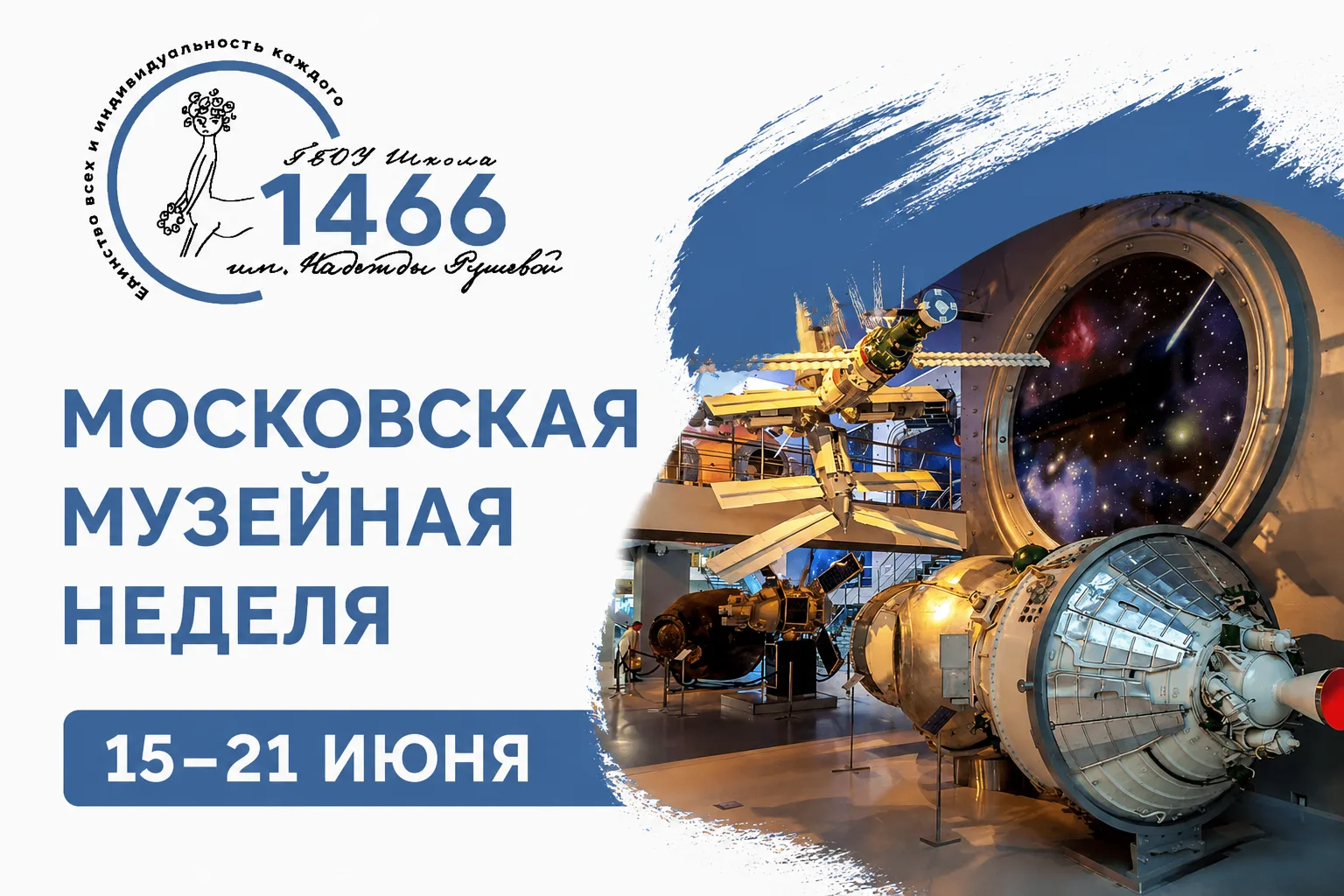 🏛️Прогноз погоды обещает дождь. Но не стоит расстраиваться, мы знаем, как активно и интересно прове