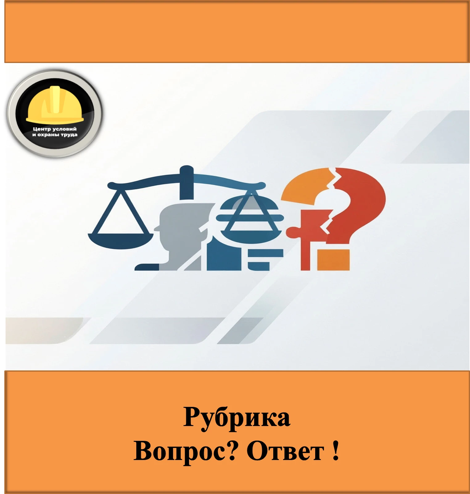Перевод работника может не требовать повтора обучения по оказанию первой помощи