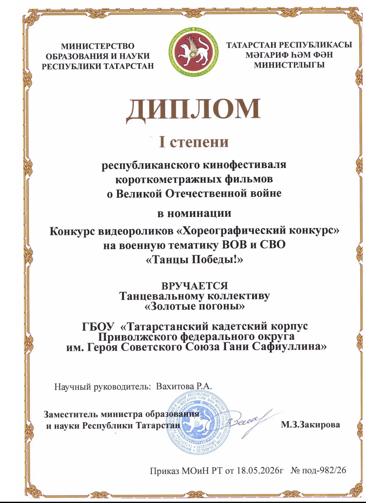 ✨✨✨От всей души поздравляем танцевальный коллектив « «Золотые погоны»  ТКК с триумфальн...