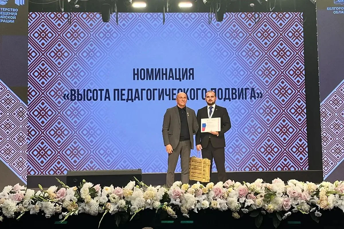 🏆 Педагог из Калининграда победил в специальной номинации конкурса «Учитель года России»