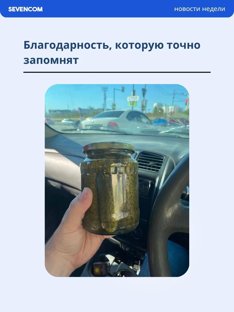 Благодарность от соседей, которую точно запомнят 🥒🙌