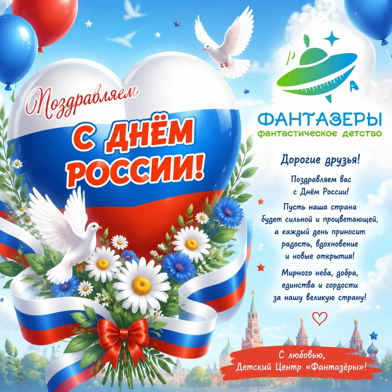 Поздравляем!
