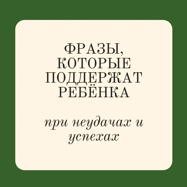 Родителям на заметку ❤️