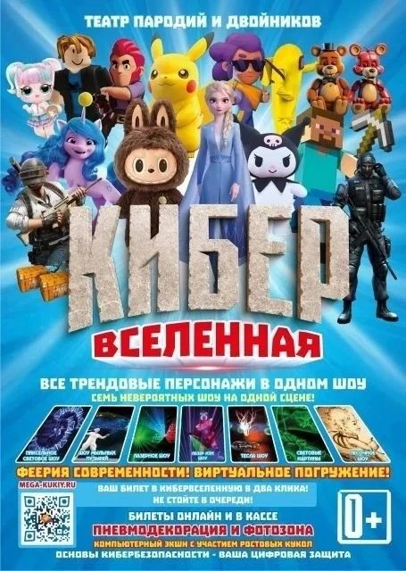 Миньяр. Встречай !!!