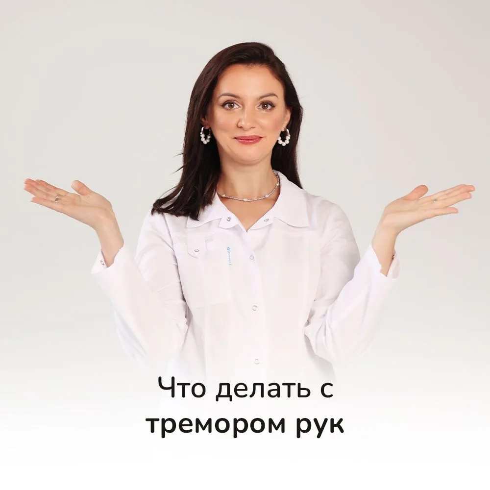 Почему трясутся руки, и можно ли это исправить?  Часто можно услышать: «Руки трясутся — значит, волн