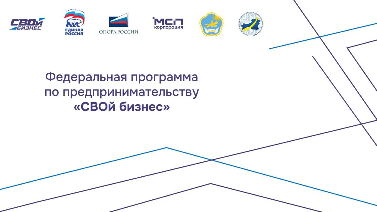 🎖 Федеральная программа «СВОй бизнес»: бесплатное обучение для участников СВО и их семей