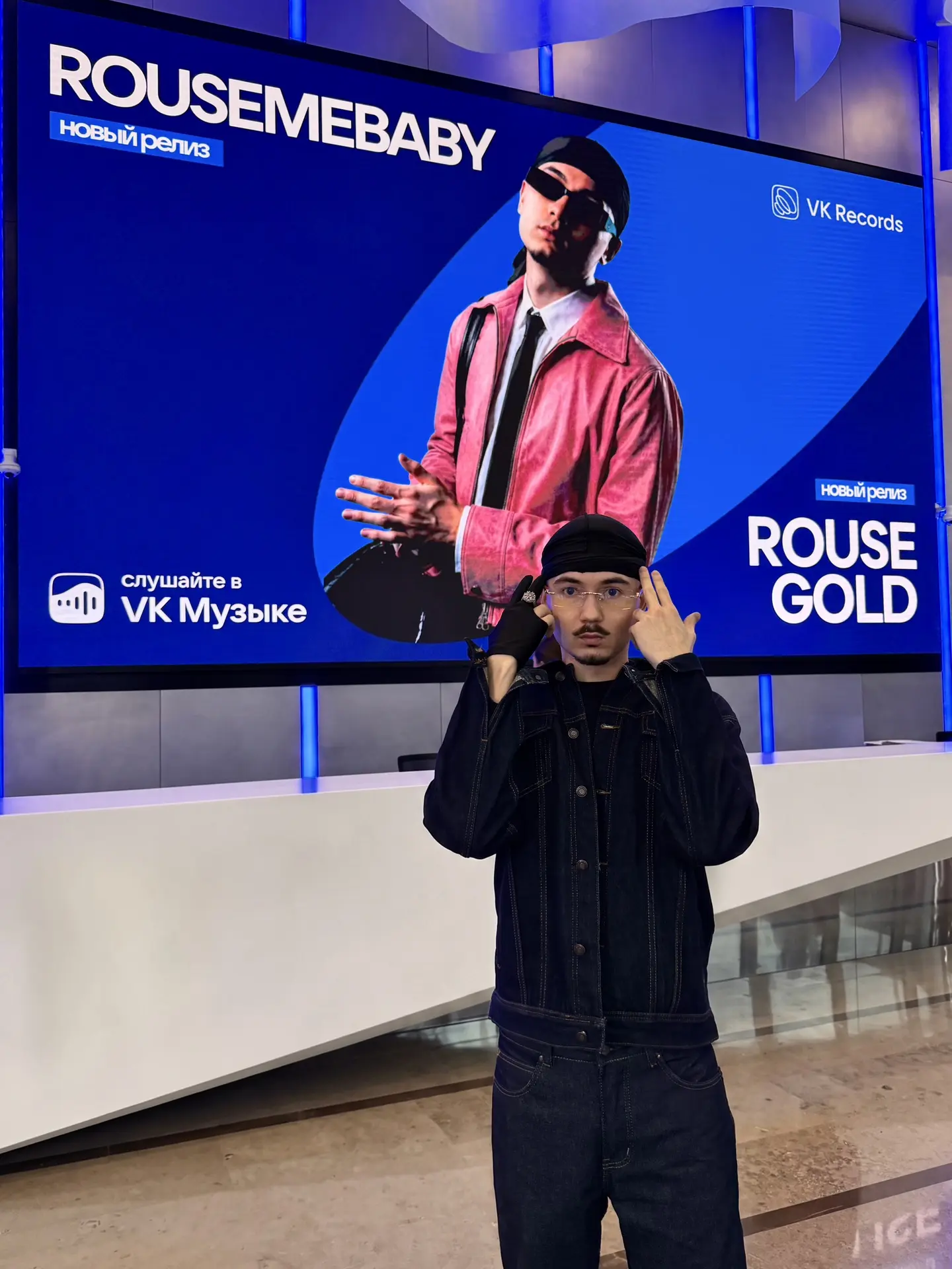 Альбом «ROUSE GOLD» теперь красуется на баннерах в офисе VK 💙