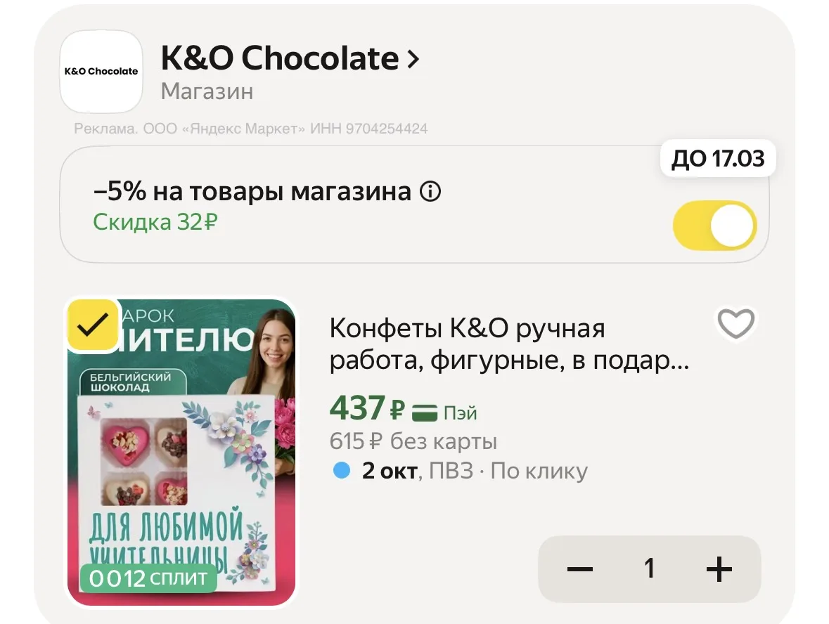 Конфеты K&O ручная работа, фигурные, в подарочной упаковке за 437р со скидкой в корзине🔥