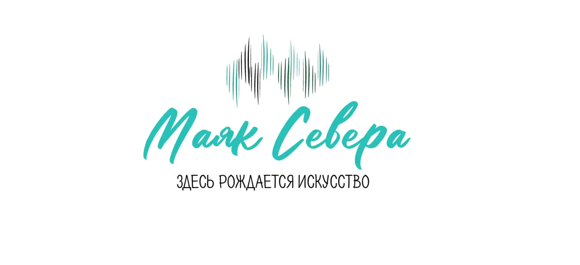 ✨ Первый творческий молодёжный лагерь стран СНГ «Маяк Севера» — твоя возможность засиять! ✨

Хотите 