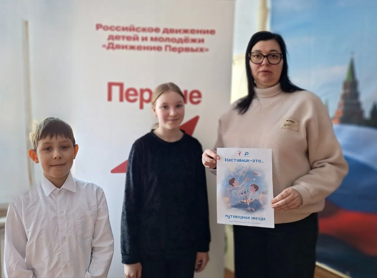 🇸🇮Всероссийская акция «Наставник для каждого»