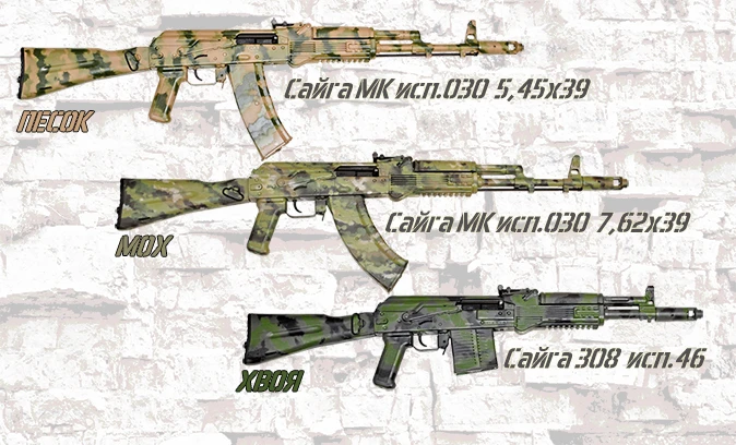 В магазине "Охота" поступление "Сайги" (5,45х39 / 7,62х39 / 7,62х51)
