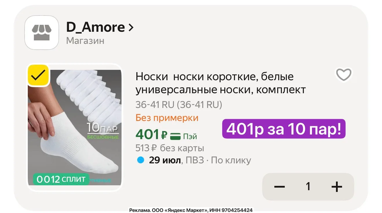10 пар!