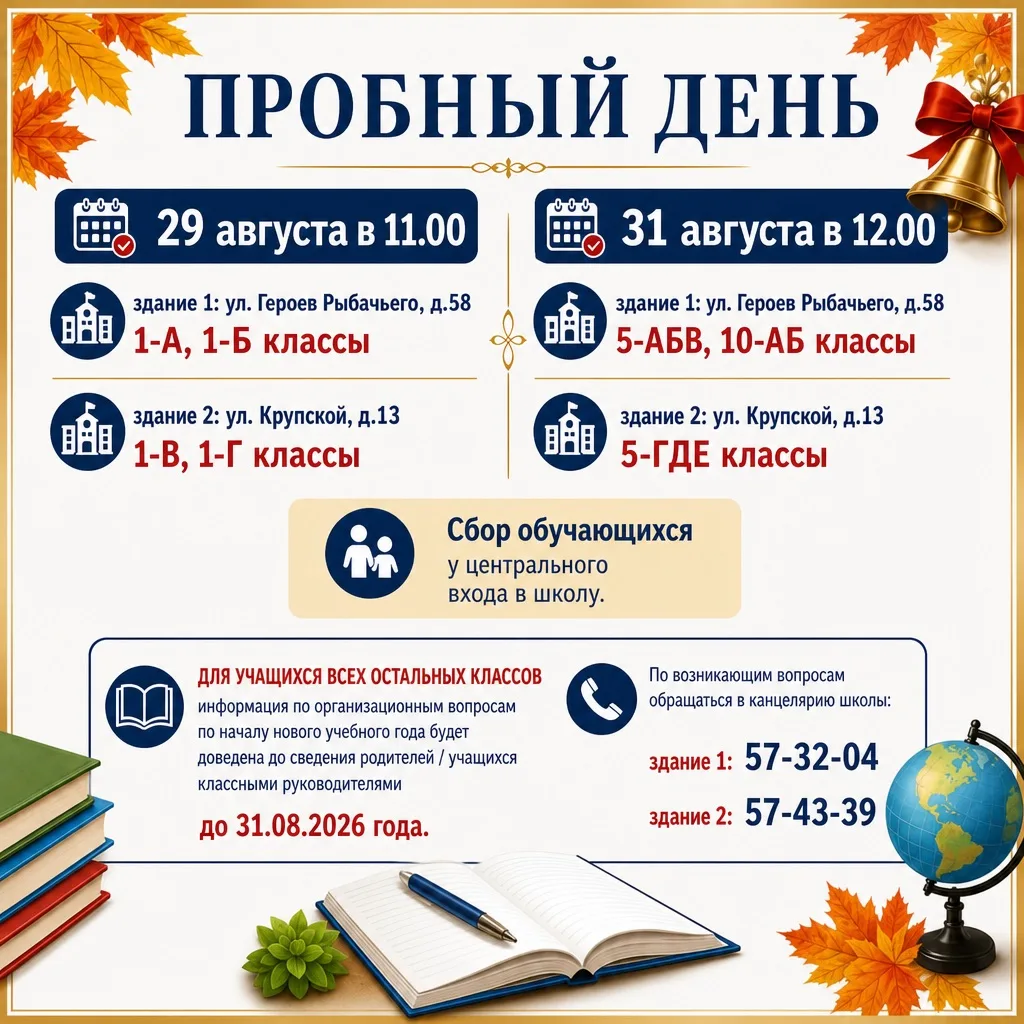 До начала учебного года осталась одна неделя🍁