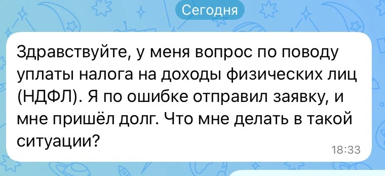 Сегодня получила такое сообщение