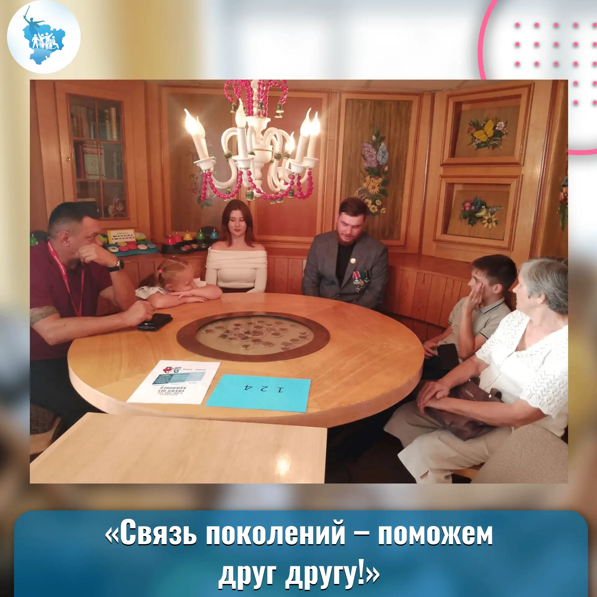 В рамках Недели информирования о детском телефоне доверия на базе учреждения специалист...