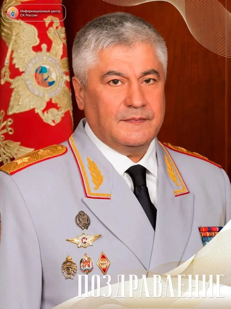 Уважаемый Владимир Александрович!
