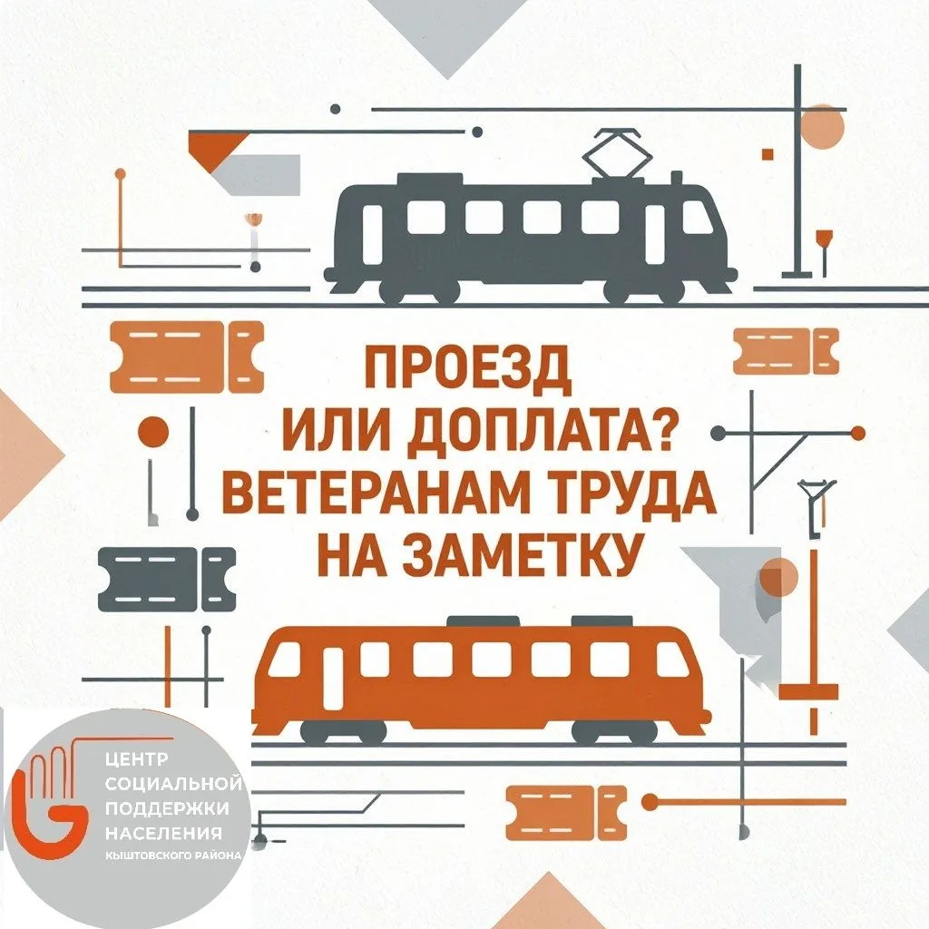 Бесплатный проезд в электричках или денежная выплата: что выбрать до 1 октября?