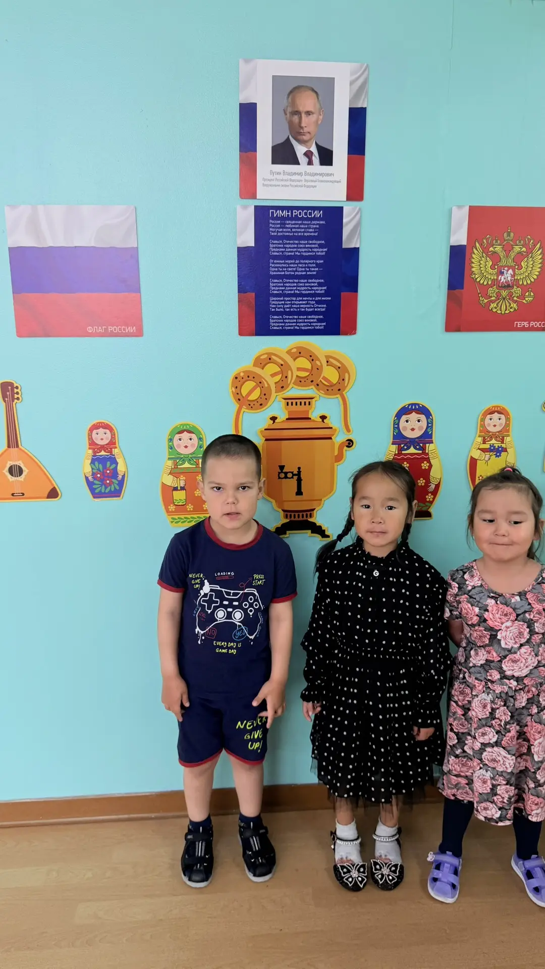 Патриотический час «Одна страна! Одна семья!» в группе «Улыбка», был посвящен Дню воссо...