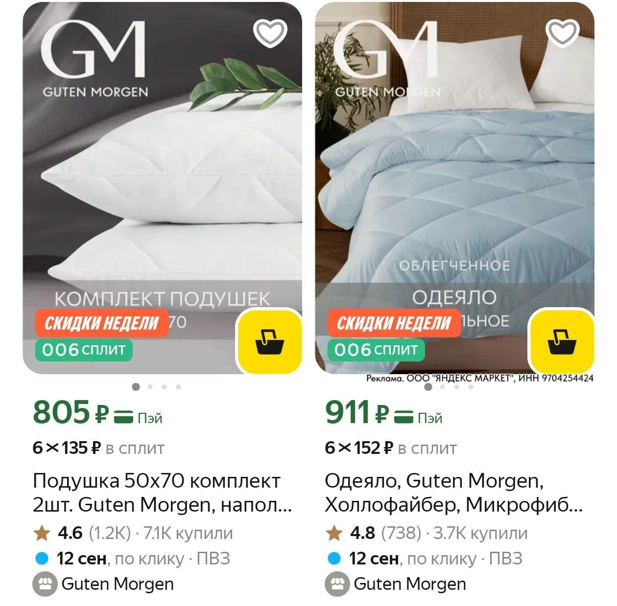 ⁣⁣⁣⁣⁣https://market.yandex.ru/cc/AyxxsM?erid=5jtCeReNx12oak2pVMD3uHq
