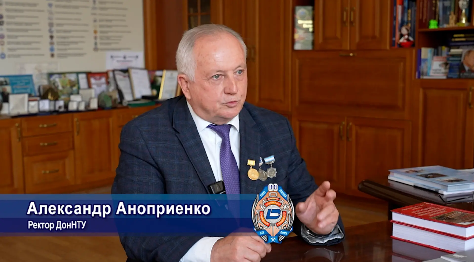 🎥 Смотрите интервью ректора ДонНТУ А.Я. Аноприенко в новом выпуске видеожурнала «Донецкий политехни