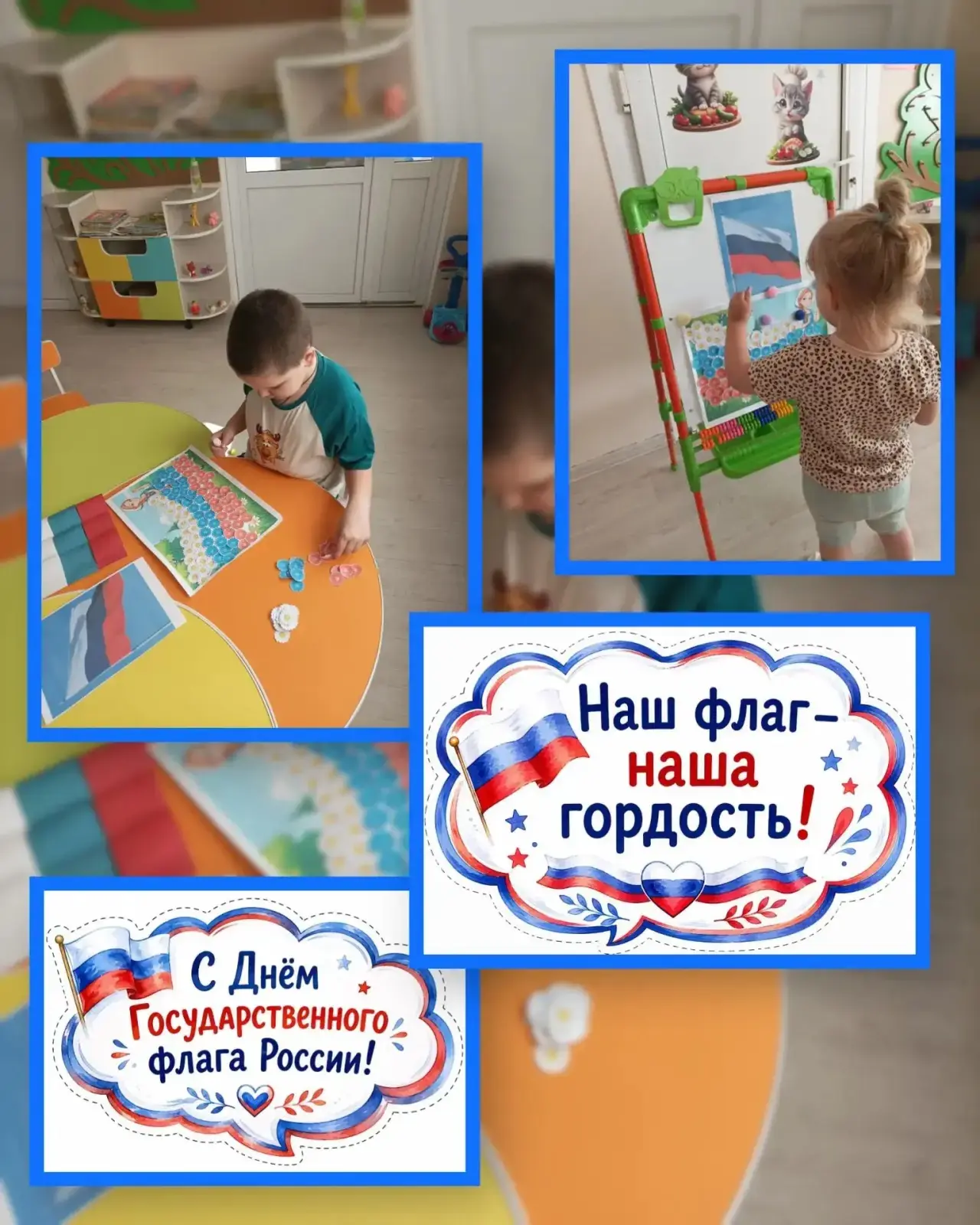 🇷🇺Разноцветный флаг России –