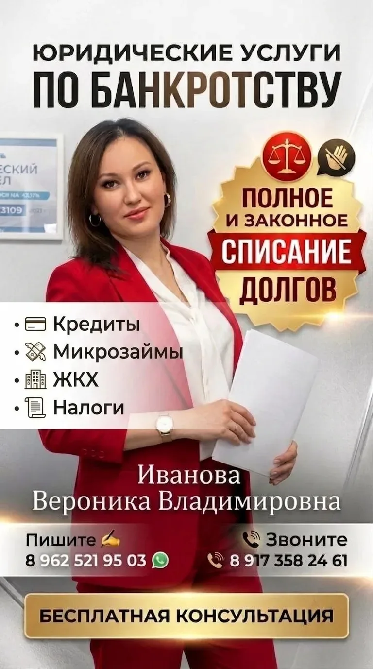 ‎🚨 СРОЧНО: БАНКРОТСТВО и ЗАКОННОЕ СПИСАНИЕ ДОЛГОВ по старым правилам скоро закроют⚠️❗🆘