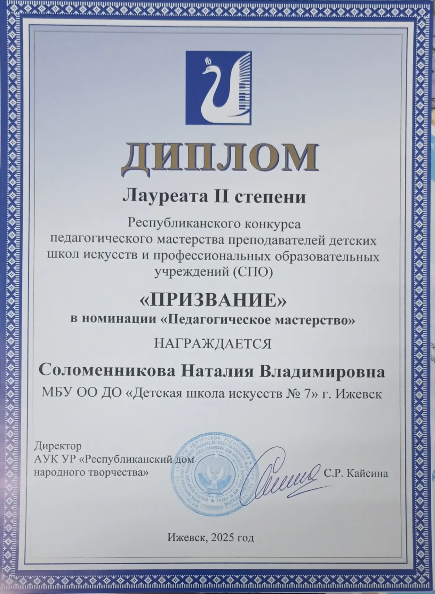 💥Поздравляем наших преподавателей- Лауреатов и Дипломантов Республиканского конкурса п...