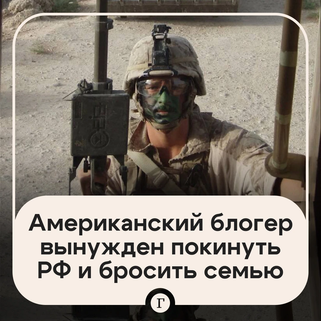 Американец не готов подписывать контракт с Минобороны РФ, чтобы не уезжать из России.