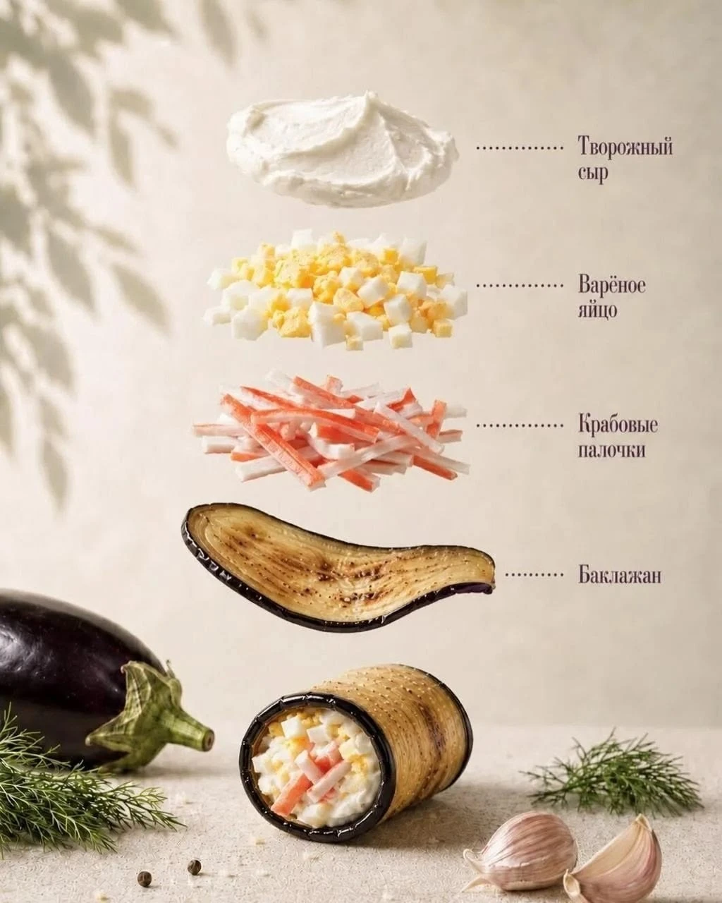 Баклажановые рулетики