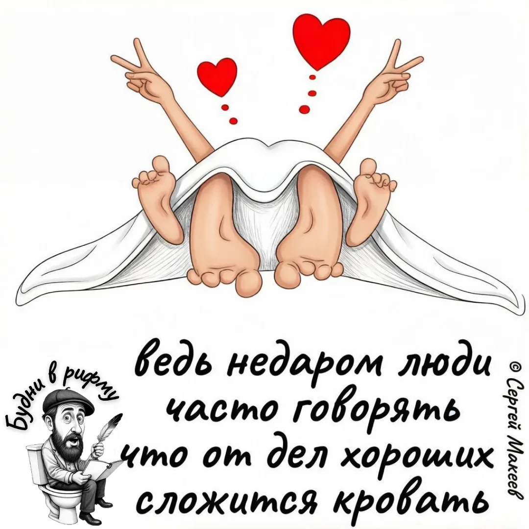 🥰—Про хорошие дела...