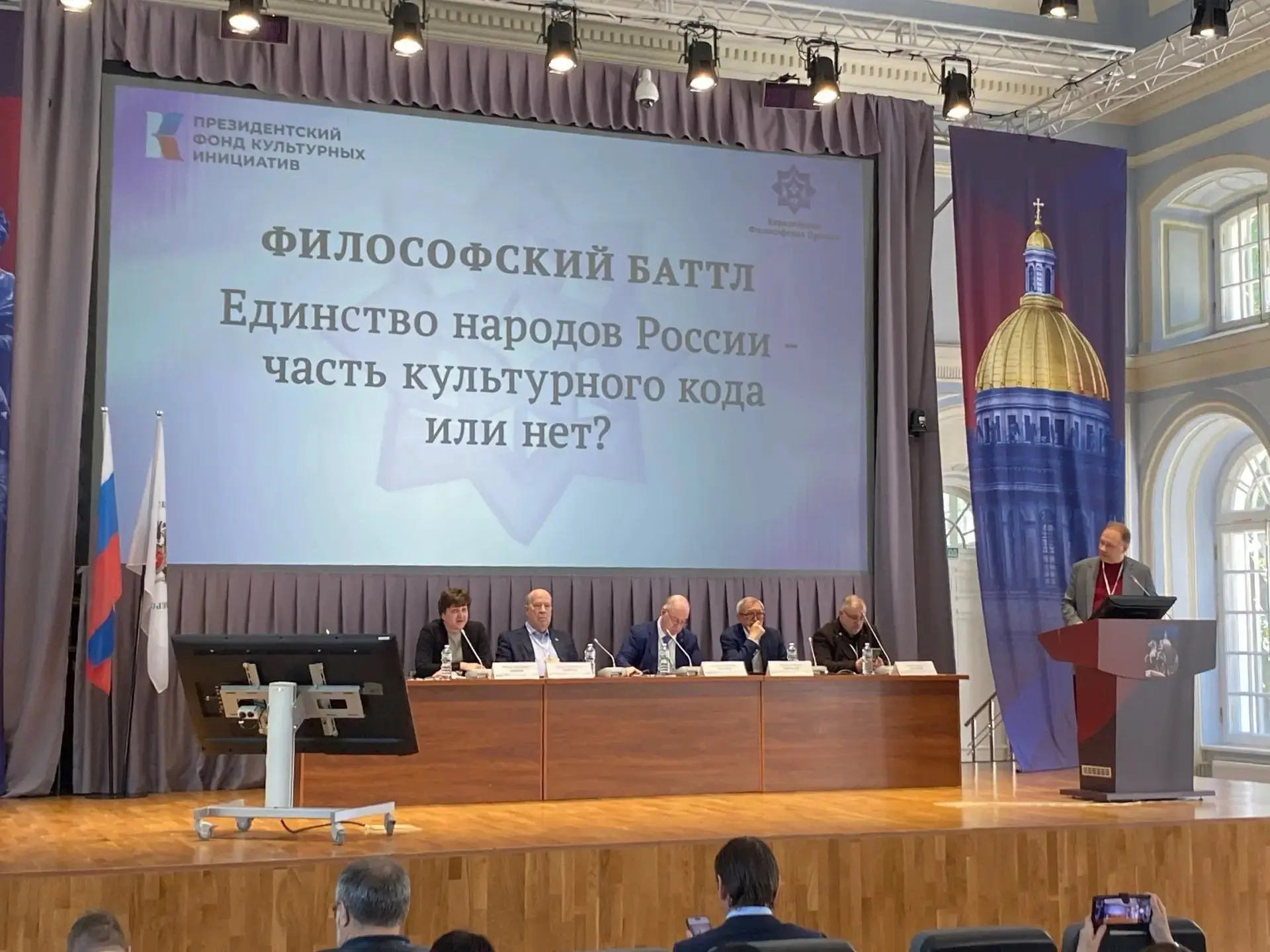 В рамках IX Российского философского конгресса состоялась панельная дискуссия на тему «...