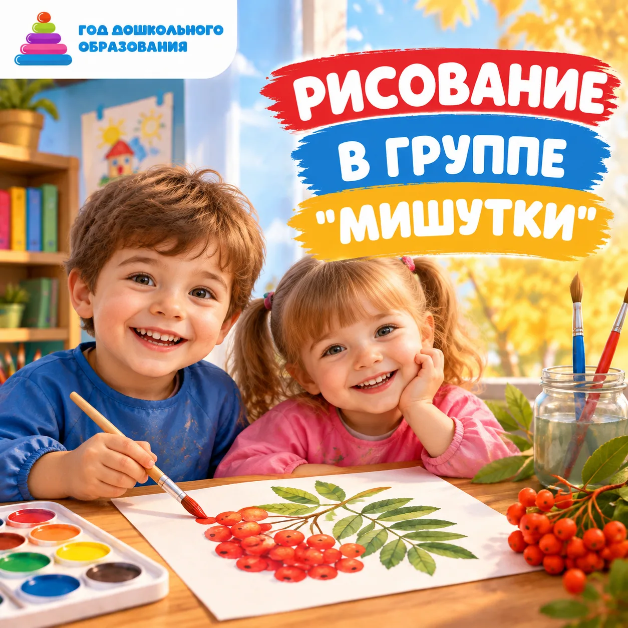 Рябина-рябинушка у нас в гостях! 🍁